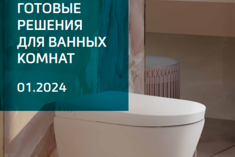 Новые комплекты TECEspring с унитазами