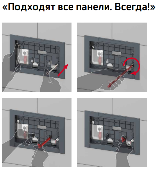 Обновление бачка uni.png